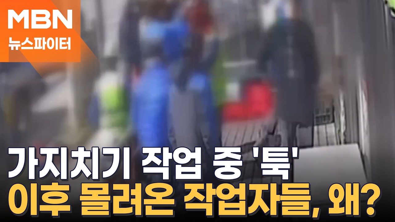 남의 식당 합판 부수고 '18명 단체 회식'으로 혼내준 작업자들 (감동 주의)