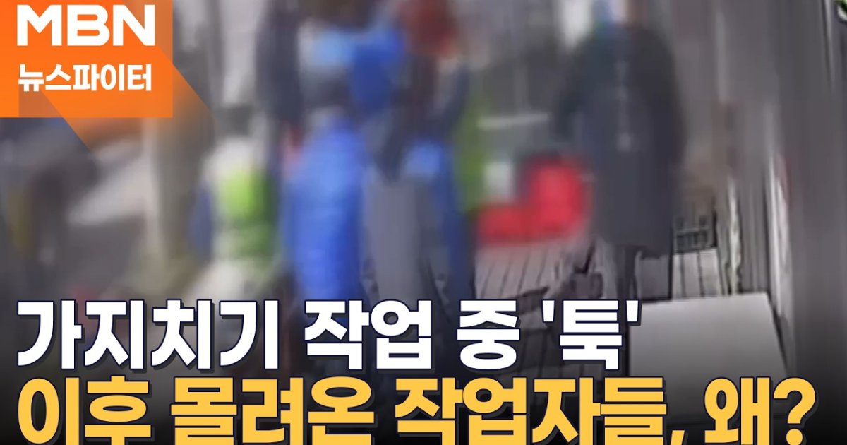 남의 식당 합판 부수고 '18명 단체 회식'으로 혼내준 작업자들 (감동 주의)