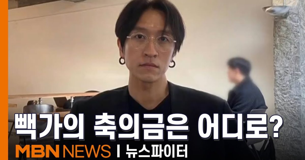 빽가가 20년 지기 믿고 아파트·빌라 다 팔아서 넘긴 결과 (빡침주의)