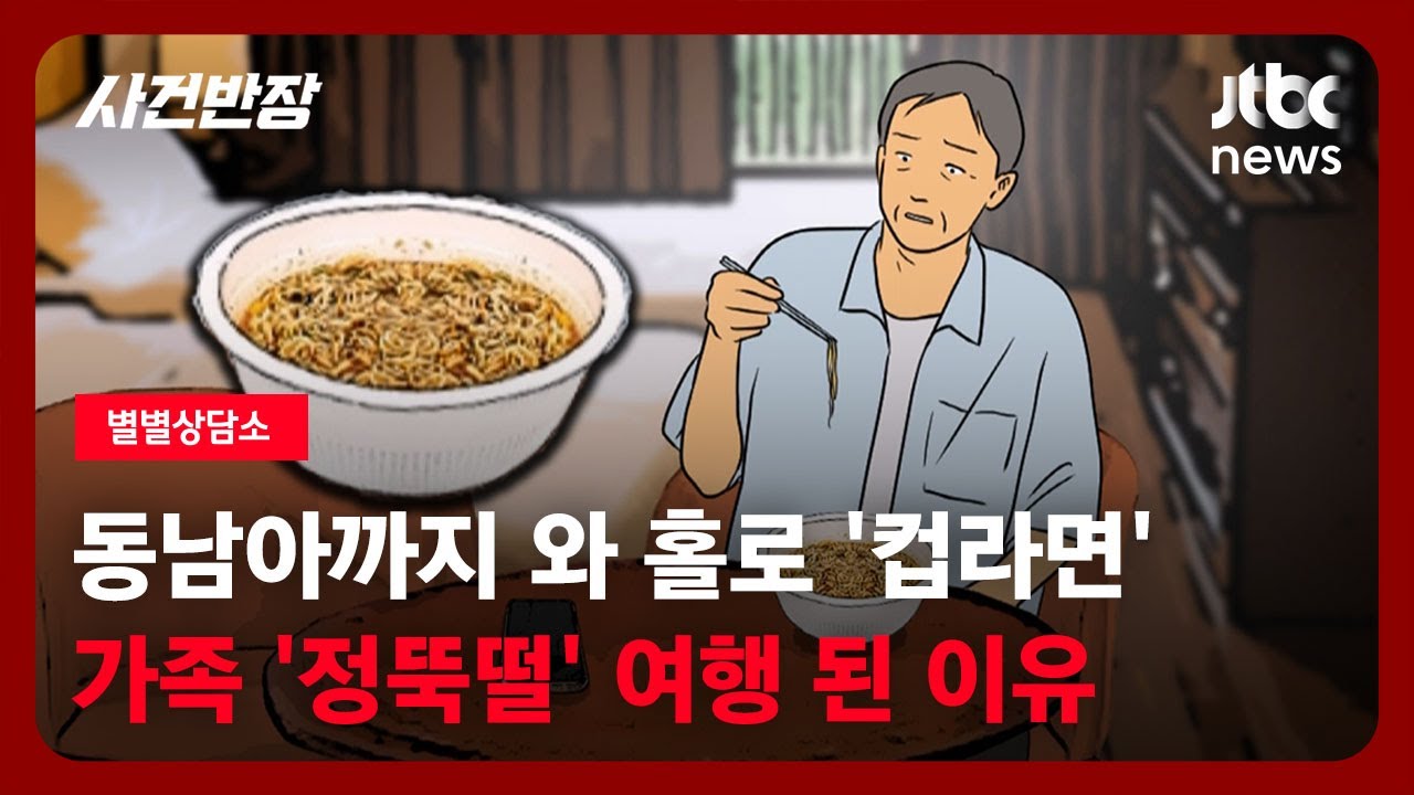 체감 43도 동남아에 수술한 아버지 방치... 이게 여행이야, 고려장이야?