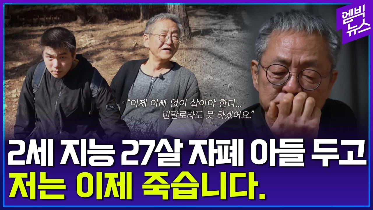 시한부 아빠가 떠나지 못하는 이유: 나의 피터팬